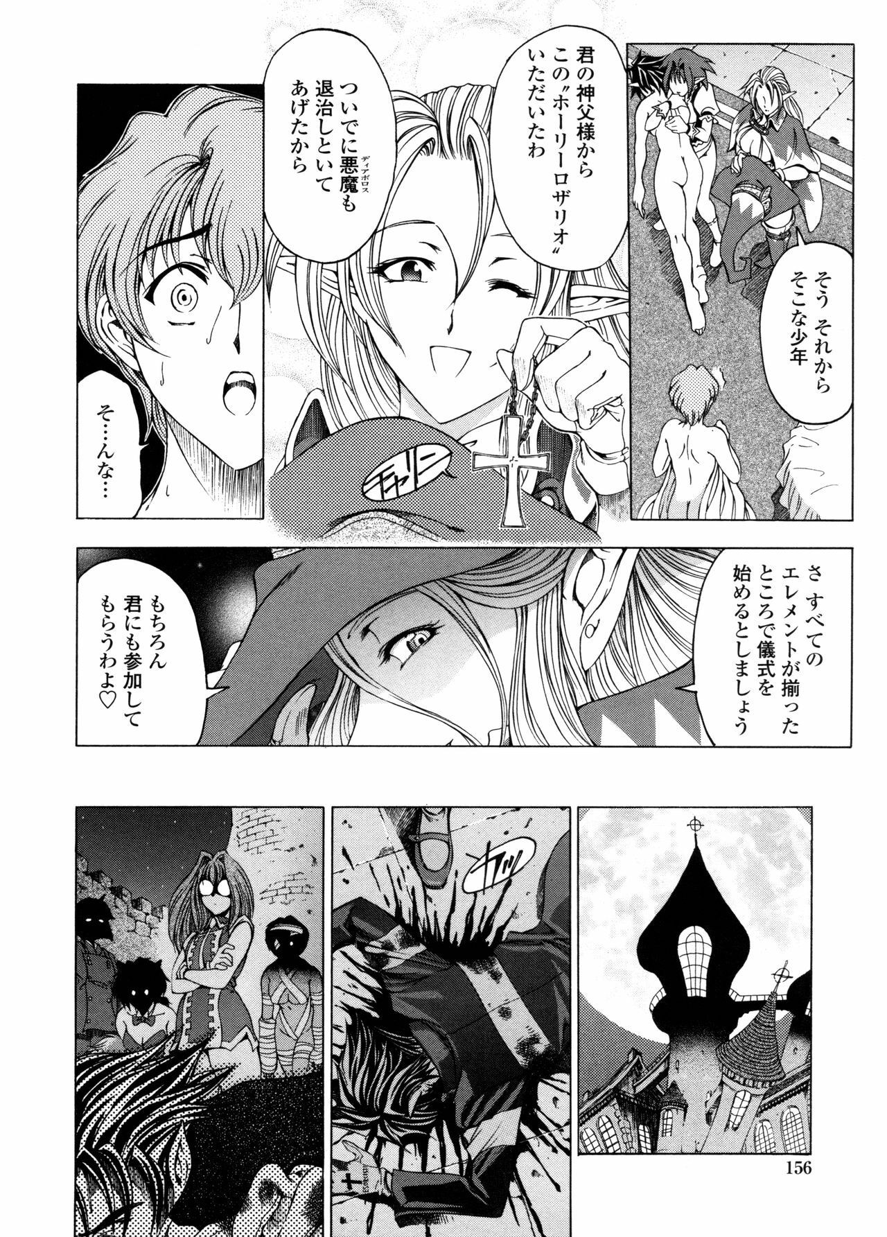 [Sena Youtarou] Hallow Hallow page 155 full