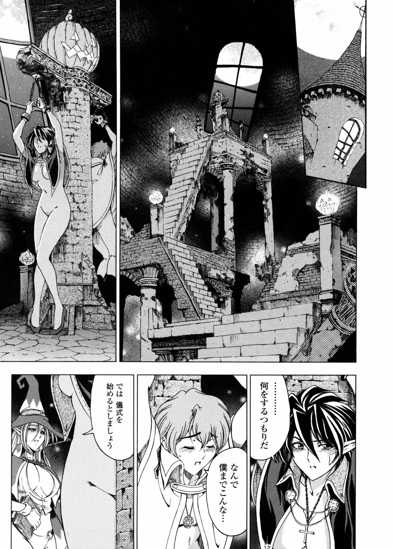 [Sena Youtarou] Hallow Hallow page 156 full