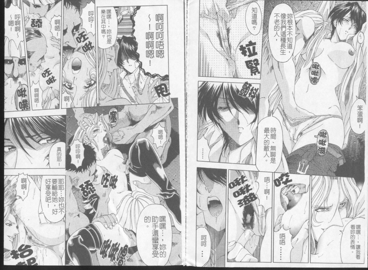 [Sena Youtarou] Joker [Chinese] page 12 full