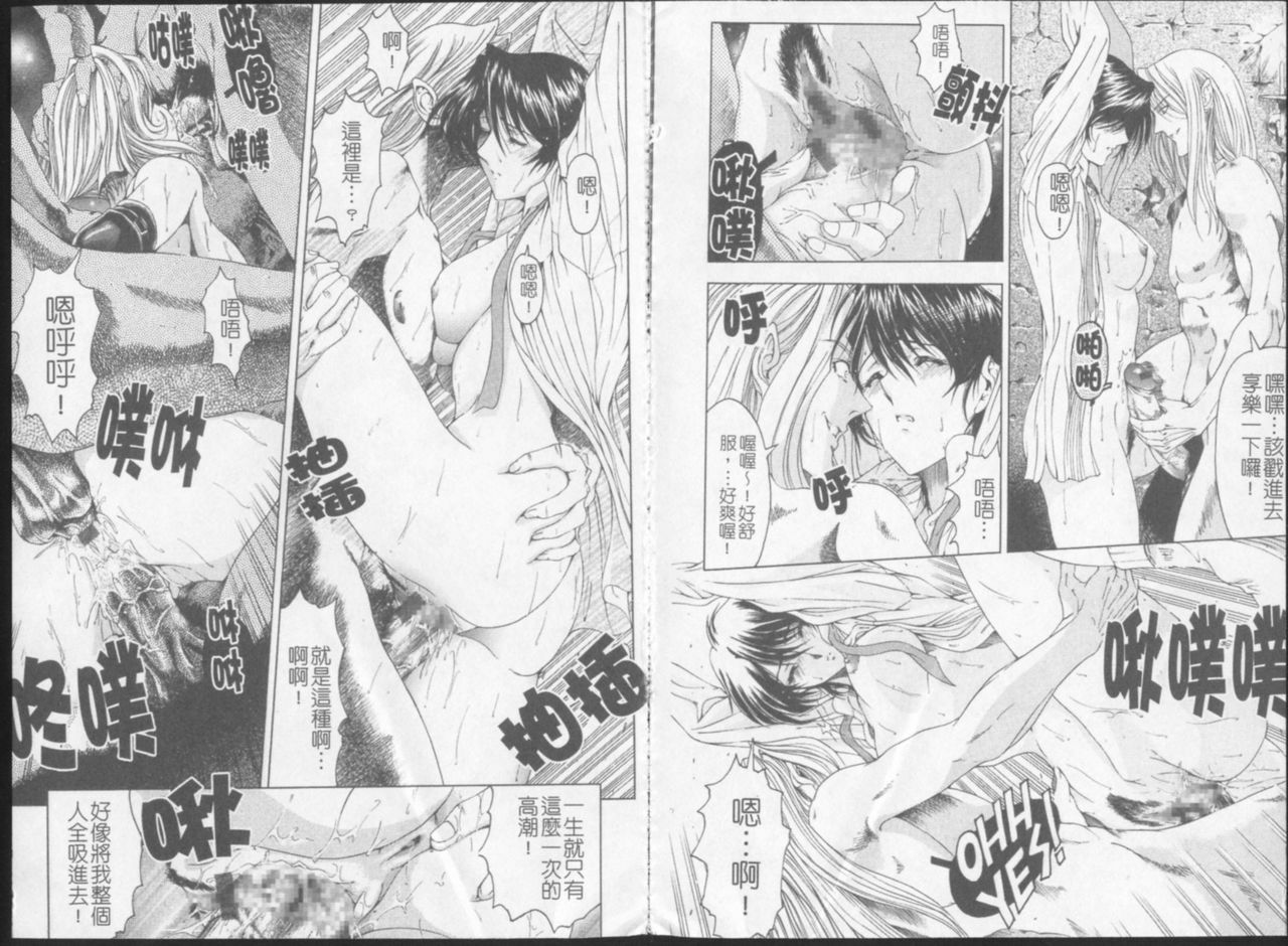 [Sena Youtarou] Joker [Chinese] page 14 full