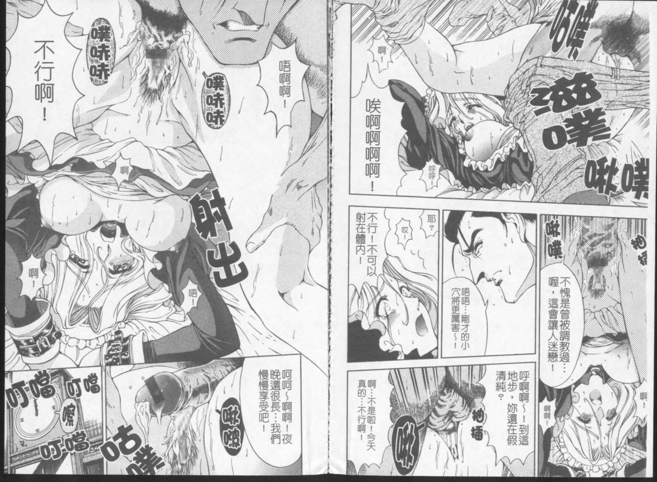 [Sena Youtarou] Joker [Chinese] page 28 full