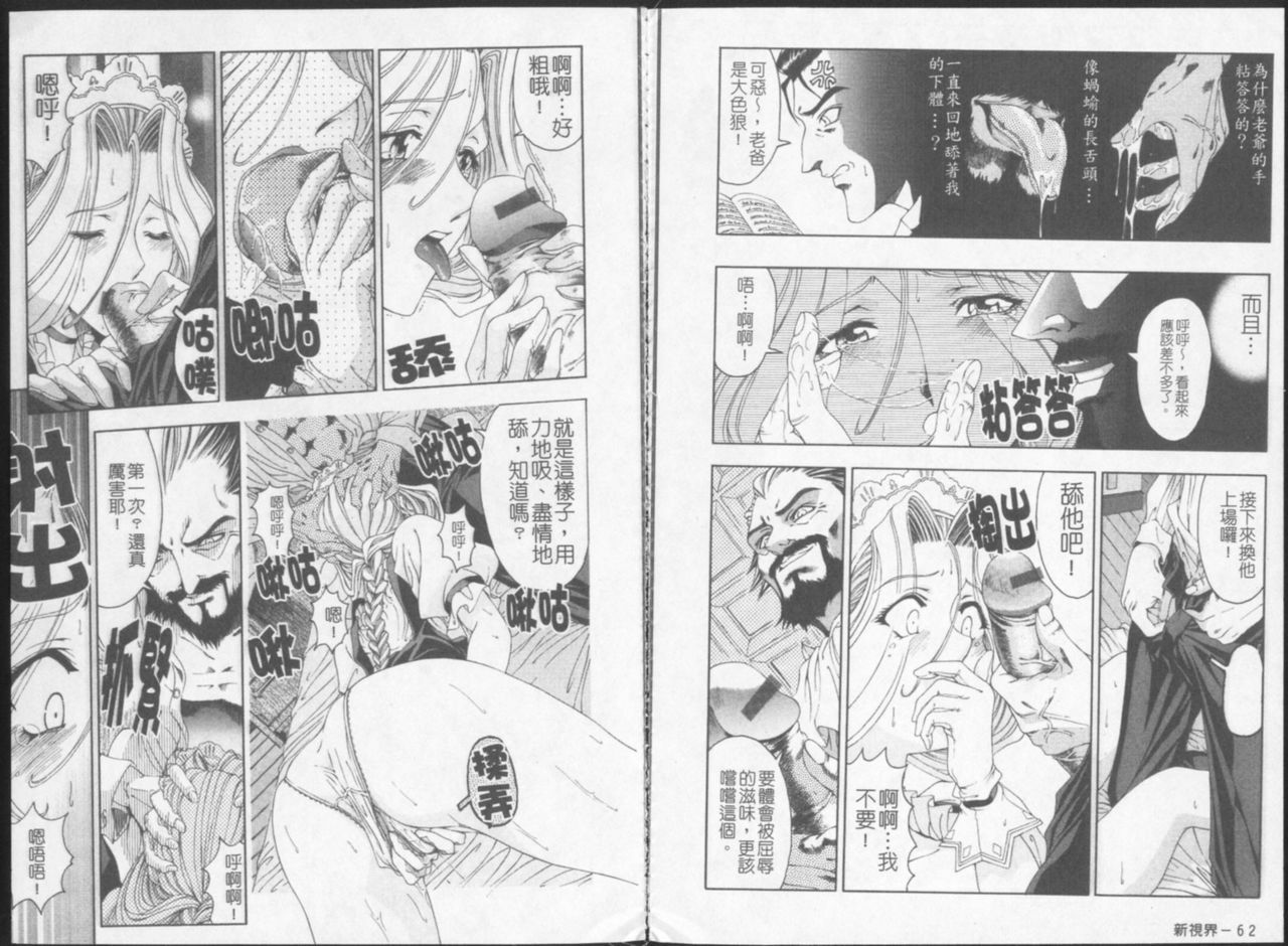 [Sena Youtarou] Joker [Chinese] page 34 full