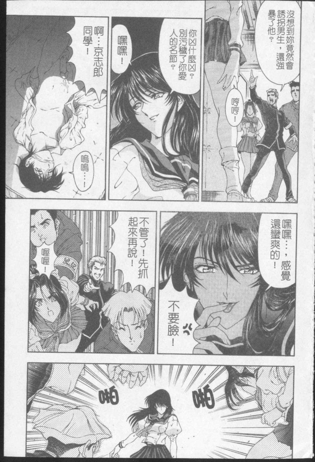 [Sena Youtarou] Joker [Chinese] page 42 full
