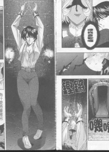 [Sena Youtarou] Joker [Chinese] - page 10