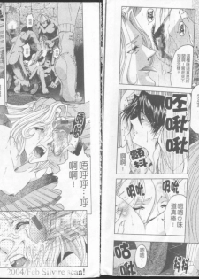 [Sena Youtarou] Joker [Chinese] - page 13