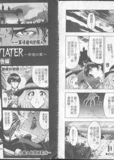 [Sena Youtarou] Joker [Chinese] - page 16