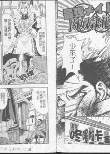 [Sena Youtarou] Joker [Chinese] - page 18