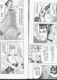 [Sena Youtarou] Joker [Chinese] - page 19