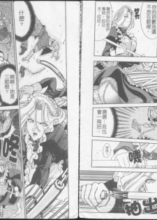 [Sena Youtarou] Joker [Chinese] - page 20