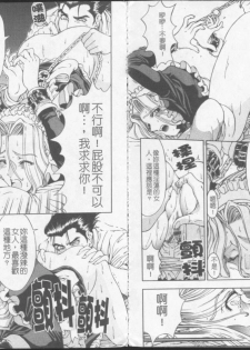 [Sena Youtarou] Joker [Chinese] - page 26