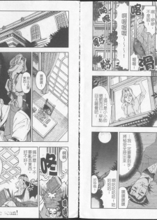 [Sena Youtarou] Joker [Chinese] - page 31