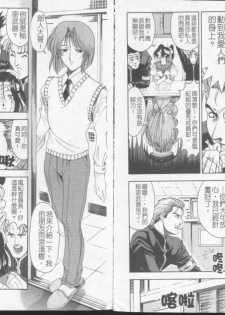 [Sena Youtarou] Joker [Chinese] - page 44