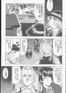 [Sena Youtarou] Joker [Chinese] - page 6