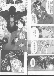 [Sena Youtarou] Joker [Chinese] - page 8