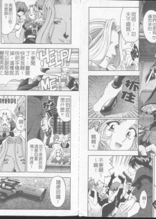 [Sena Youtarou] Joker [Chinese] - page 9