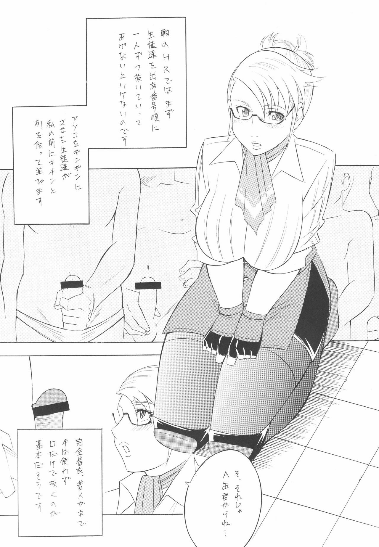 (C72) [Rippadou (Various)] Megane no Sensei wa Suki desu ka? (Onegai Teacher, Rumble Roses) page 48 full