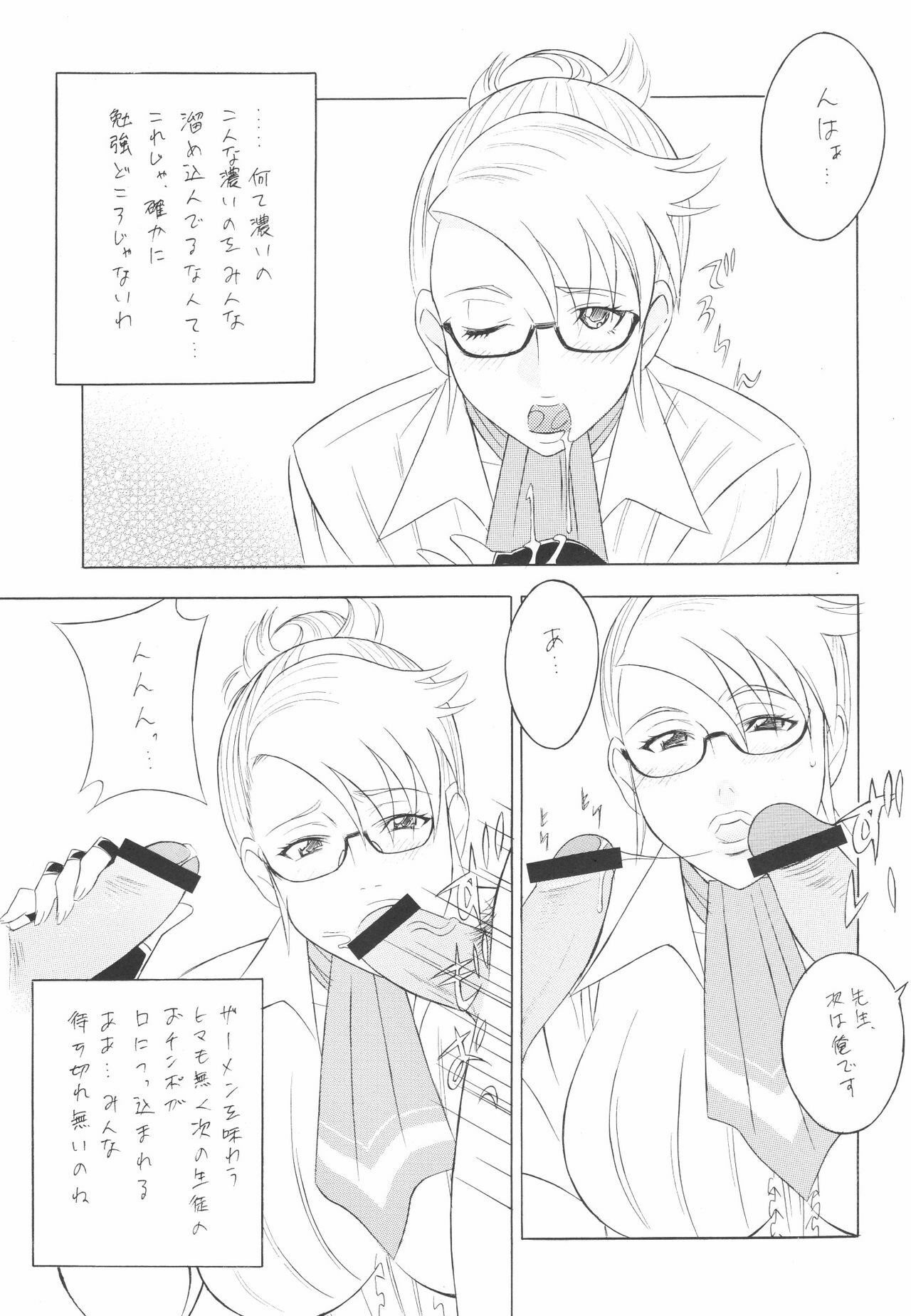 (C72) [Rippadou (Various)] Megane no Sensei wa Suki desu ka? (Onegai Teacher, Rumble Roses) page 50 full