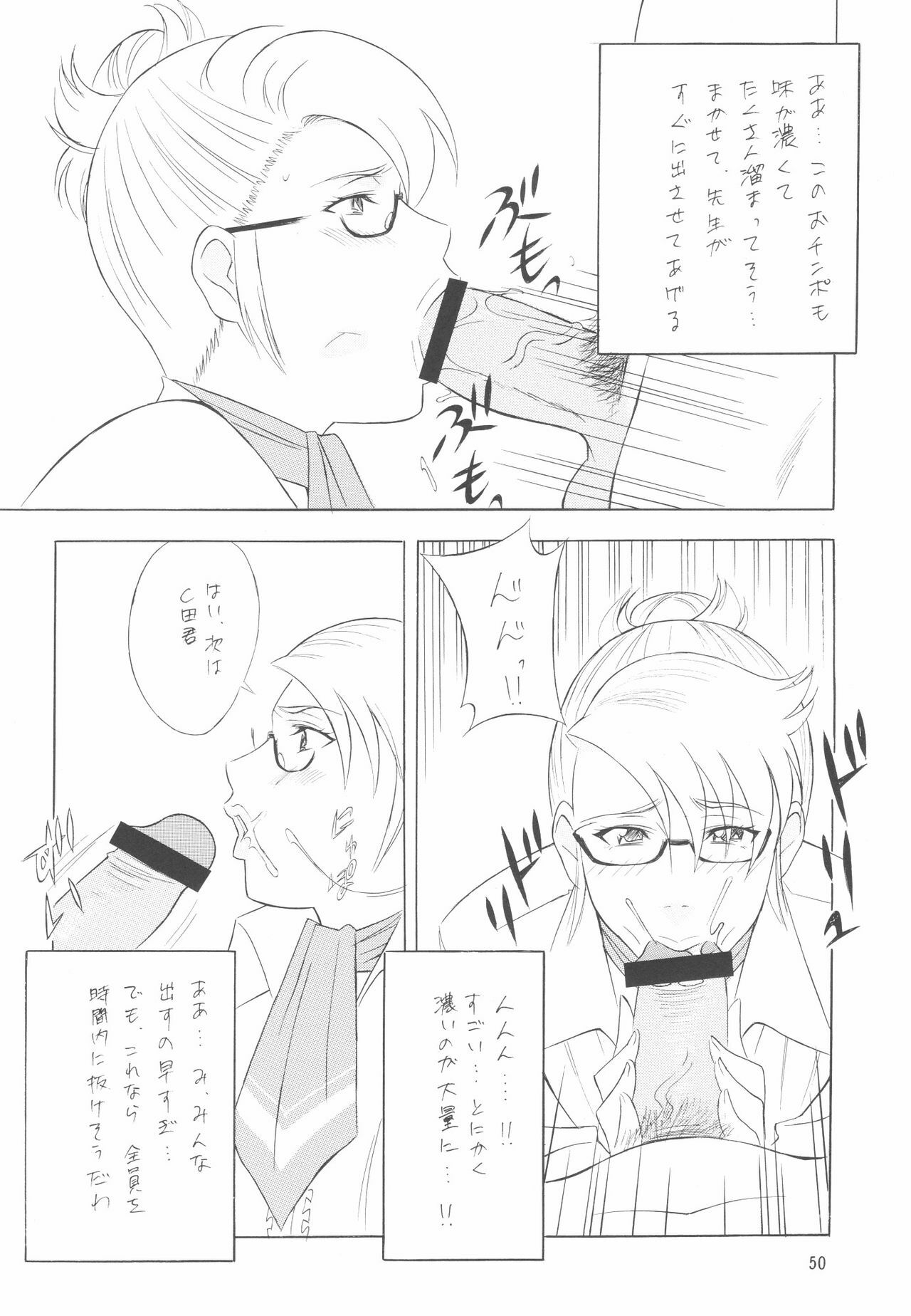 (C72) [Rippadou (Various)] Megane no Sensei wa Suki desu ka? (Onegai Teacher, Rumble Roses) page 51 full