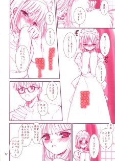 (C65) [Dieppe Factory (Alpine)] DIRTY FINGERS (Tsukihime) - page 13