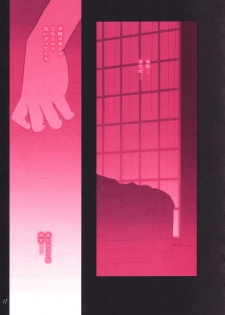 (C65) [Dieppe Factory (Alpine)] DIRTY FINGERS (Tsukihime) - page 18