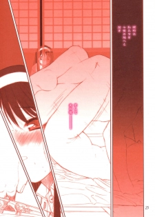 (C65) [Dieppe Factory (Alpine)] DIRTY FINGERS (Tsukihime) - page 26