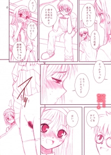 (C65) [Dieppe Factory (Alpine)] DIRTY FINGERS (Tsukihime) - page 7
