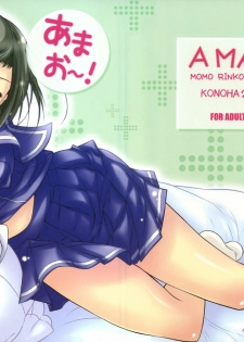 (C77) [KONOHA (Hotei Kazuha)] Amao~! (Love Plus)