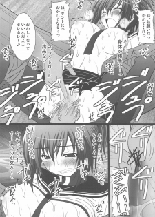 (C77) [Asanoya (Kittsu, Amaniji)] Ore wa Otoko da- (Kampfer) - page 10