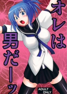 (C77) [Asanoya (Kittsu, Amaniji)] Ore wa Otoko da- (Kampfer)