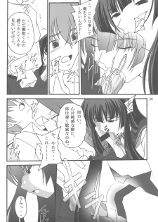 (C77) [Asanoya (Kittsu, Amaniji)] Ore wa Otoko da- (Kampfer) - page 24