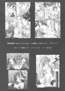 (C77) [Asanoya (Kittsu, Amaniji)] Ore wa Otoko da- (Kampfer) - page 39
