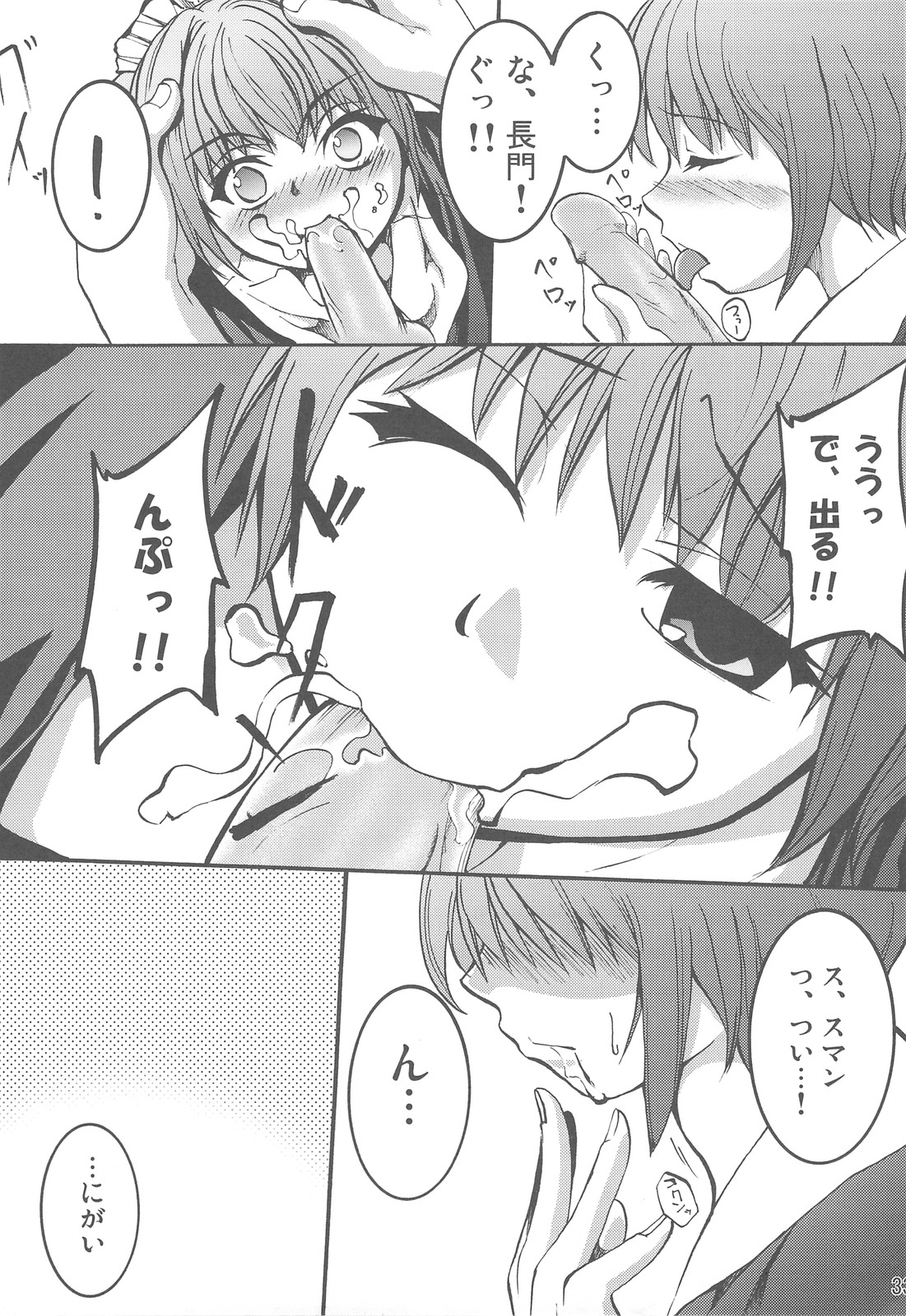 (SC36) [Gamute de kotei (Higetaku, Shiiruzu)] Homing Mode II (Suzumiya Haruhi no Yuuutsu) page 35 full