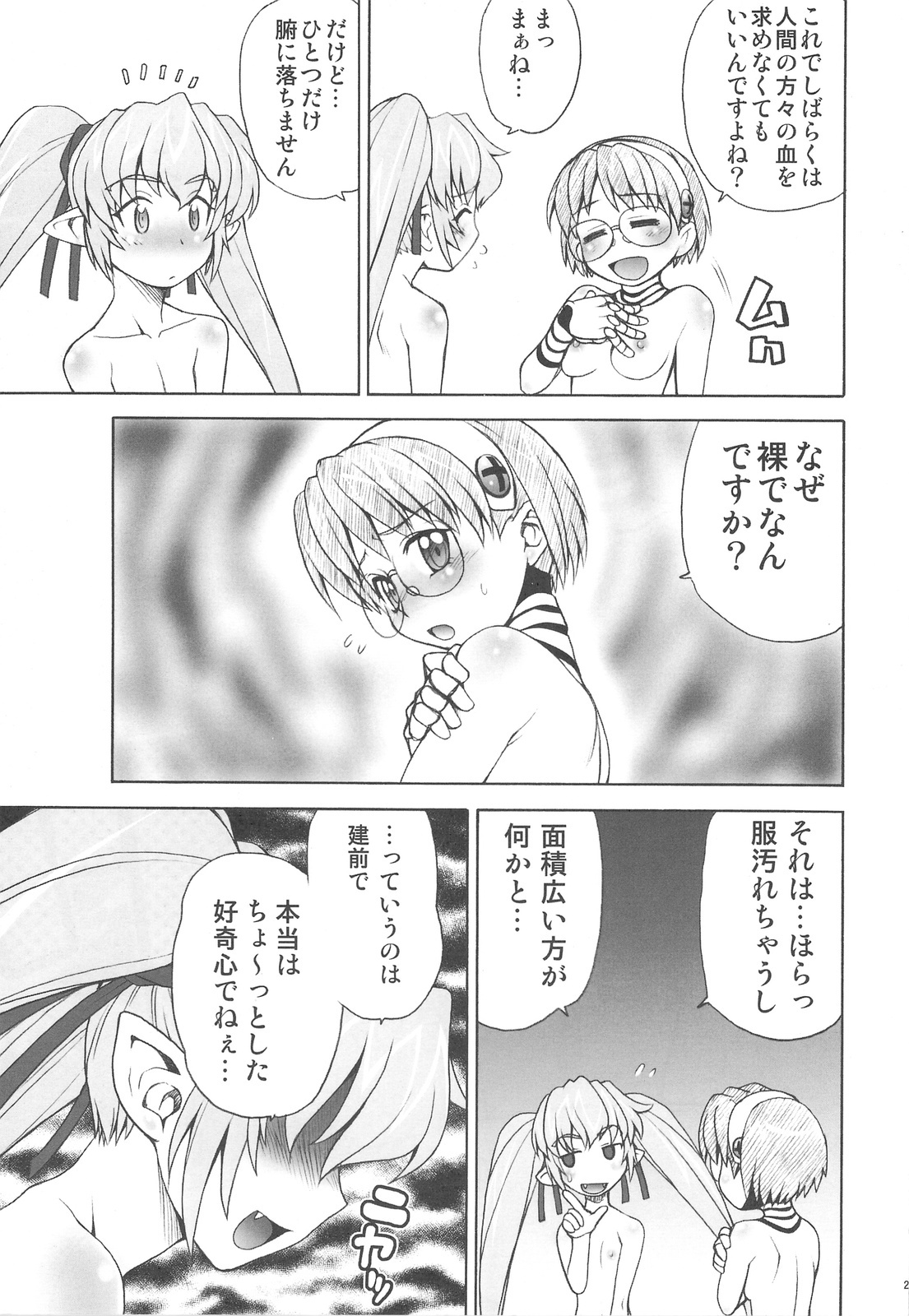 (C76) [Koudansha (Kouda Tomohiro)] Okuradashi Hitomatome Soushuuhen 4 (Various) page 25 full