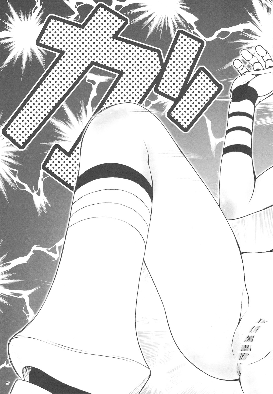 (C76) [Koudansha (Kouda Tomohiro)] Okuradashi Hitomatome Soushuuhen 4 (Various) page 27 full