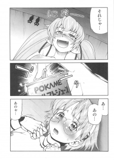 (C76) [Koudansha (Kouda Tomohiro)] Okuradashi Hitomatome Soushuuhen 4 (Various) - page 19