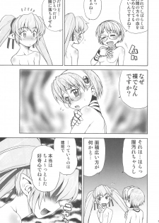 (C76) [Koudansha (Kouda Tomohiro)] Okuradashi Hitomatome Soushuuhen 4 (Various) - page 25