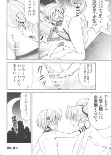 (C76) [Koudansha (Kouda Tomohiro)] Okuradashi Hitomatome Soushuuhen 4 (Various) - page 28