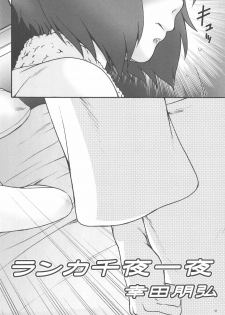 (C76) [Koudansha (Kouda Tomohiro)] Okuradashi Hitomatome Soushuuhen 4 (Various) - page 42