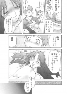 (C76) [Koudansha (Kouda Tomohiro)] Okuradashi Hitomatome Soushuuhen 4 (Various) - page 7