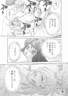 (C76) [Koudansha (Kouda Tomohiro)] Okuradashi Hitomatome Soushuuhen 4 (Various) - page 9