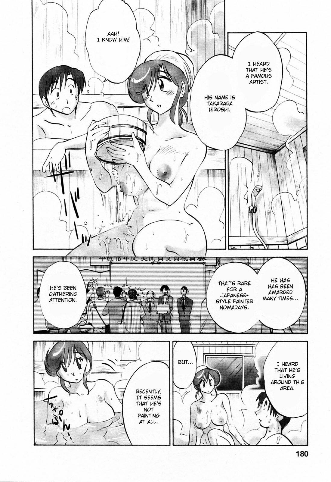 [Tsuyatsuya] Hataraku Hitozuma-san - Working Married Woman [English] [Fated Circle] page 180 full