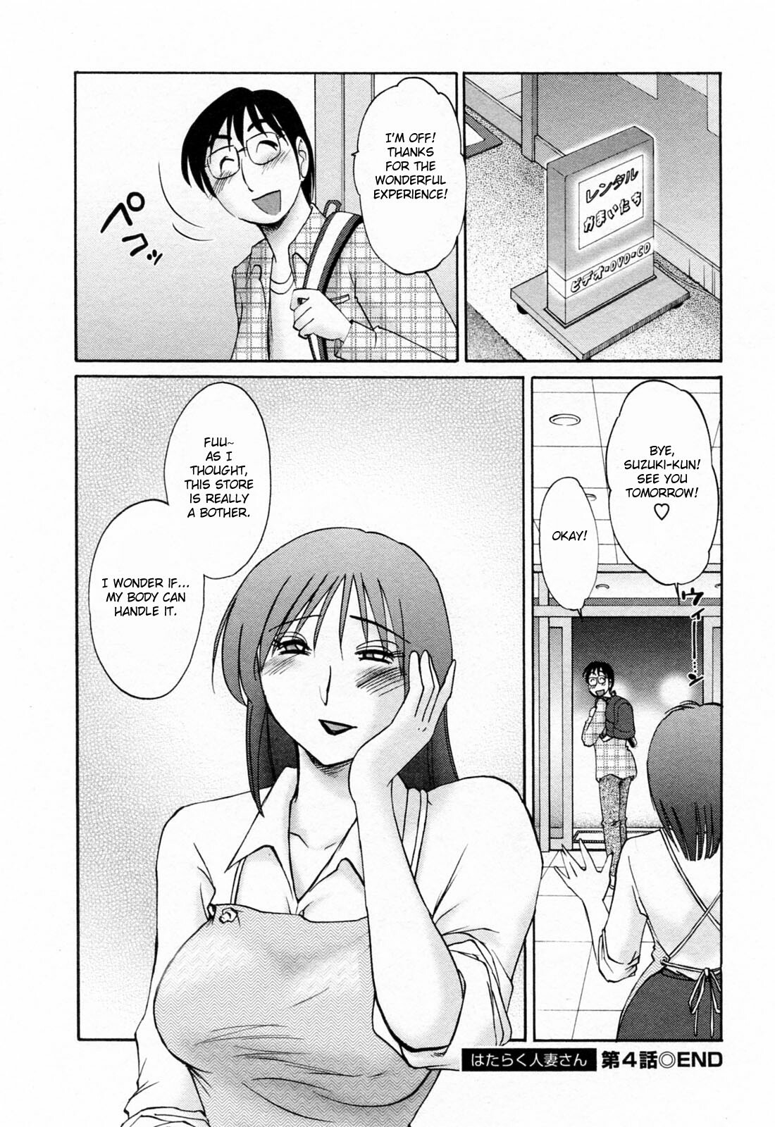 [Tsuyatsuya] Hataraku Hitozuma-san - Working Married Woman [English] [Fated Circle] page 86 full