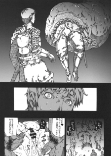 (C77) [Erect Touch (Erect Sawaru)] Invisible Hunter 2 (Monster Hunter) - page 23