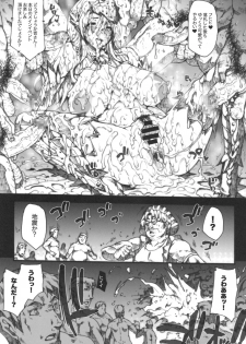 (C77) [Erect Touch (Erect Sawaru)] Invisible Hunter 2 (Monster Hunter) - page 30