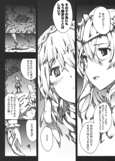 (C77) [Erect Touch (Erect Sawaru)] Invisible Hunter 2 (Monster Hunter) - page 35