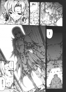 (C77) [Erect Touch (Erect Sawaru)] Invisible Hunter 2 (Monster Hunter) - page 8