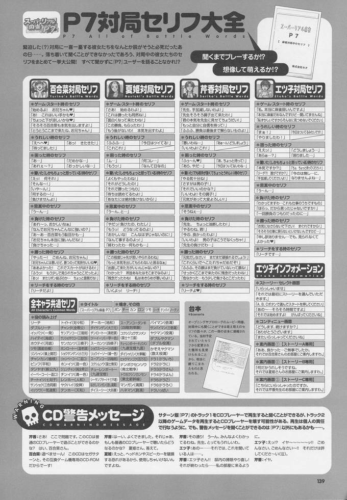 Super Real Mahjong Visual Fan Book Perfect Collection page 153 full