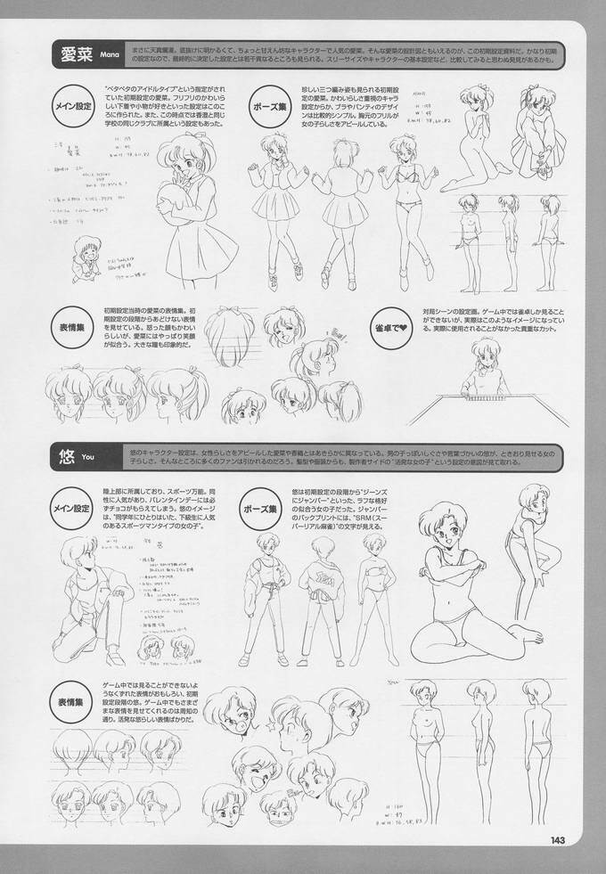 Super Real Mahjong Visual Fan Book Perfect Collection page 157 full