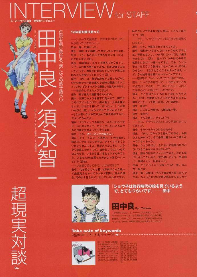 Super Real Mahjong Visual Fan Book Perfect Collection page 160 full