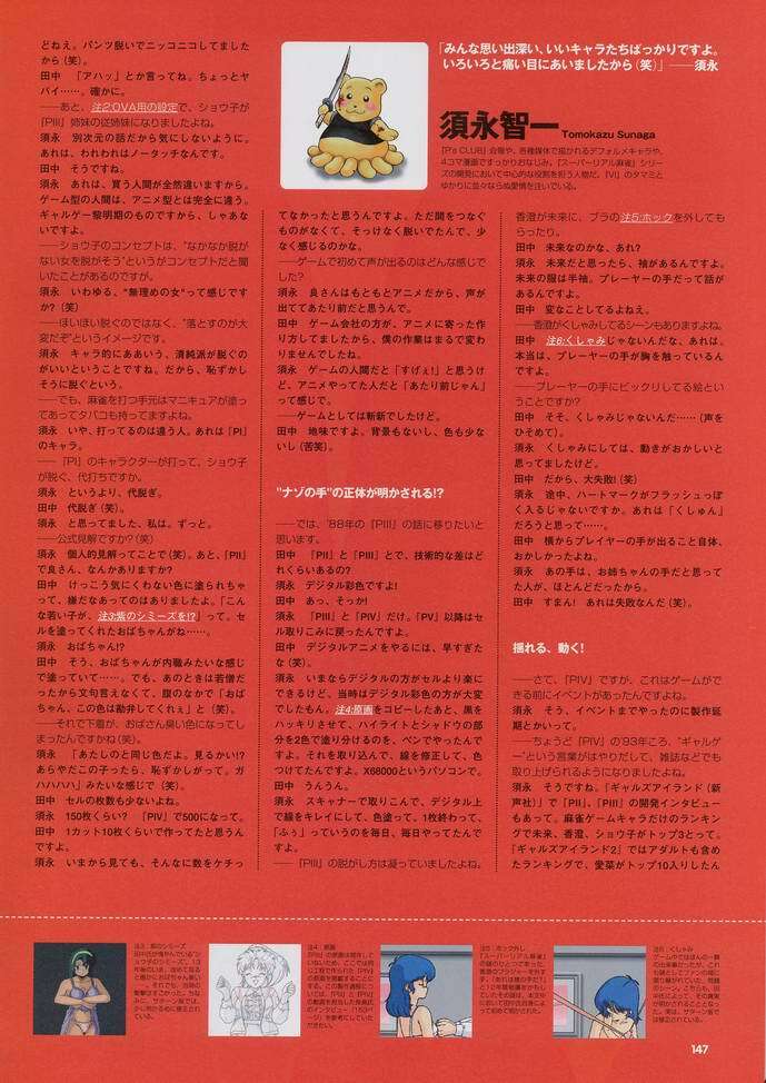 Super Real Mahjong Visual Fan Book Perfect Collection page 161 full